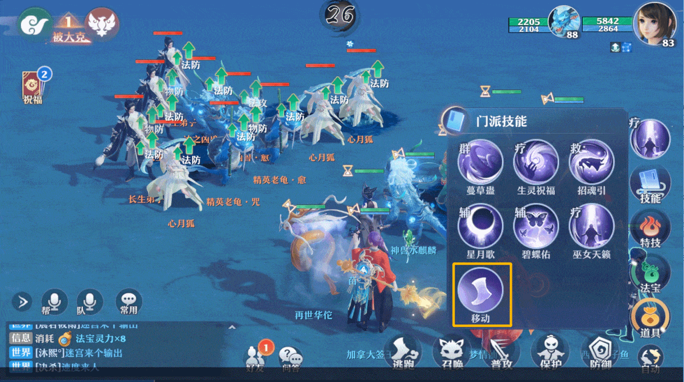 梦幻新诛仙手游哪个职业好(梦幻新诛仙手游哪个职业好用)  第2张