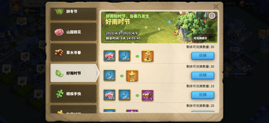 万国觉醒兑换码最新2022八月的简单介绍  第2张