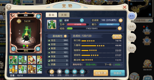 魔力宝贝手游哪个好玩_魔力宝贝手游哪个好玩一点  第1张