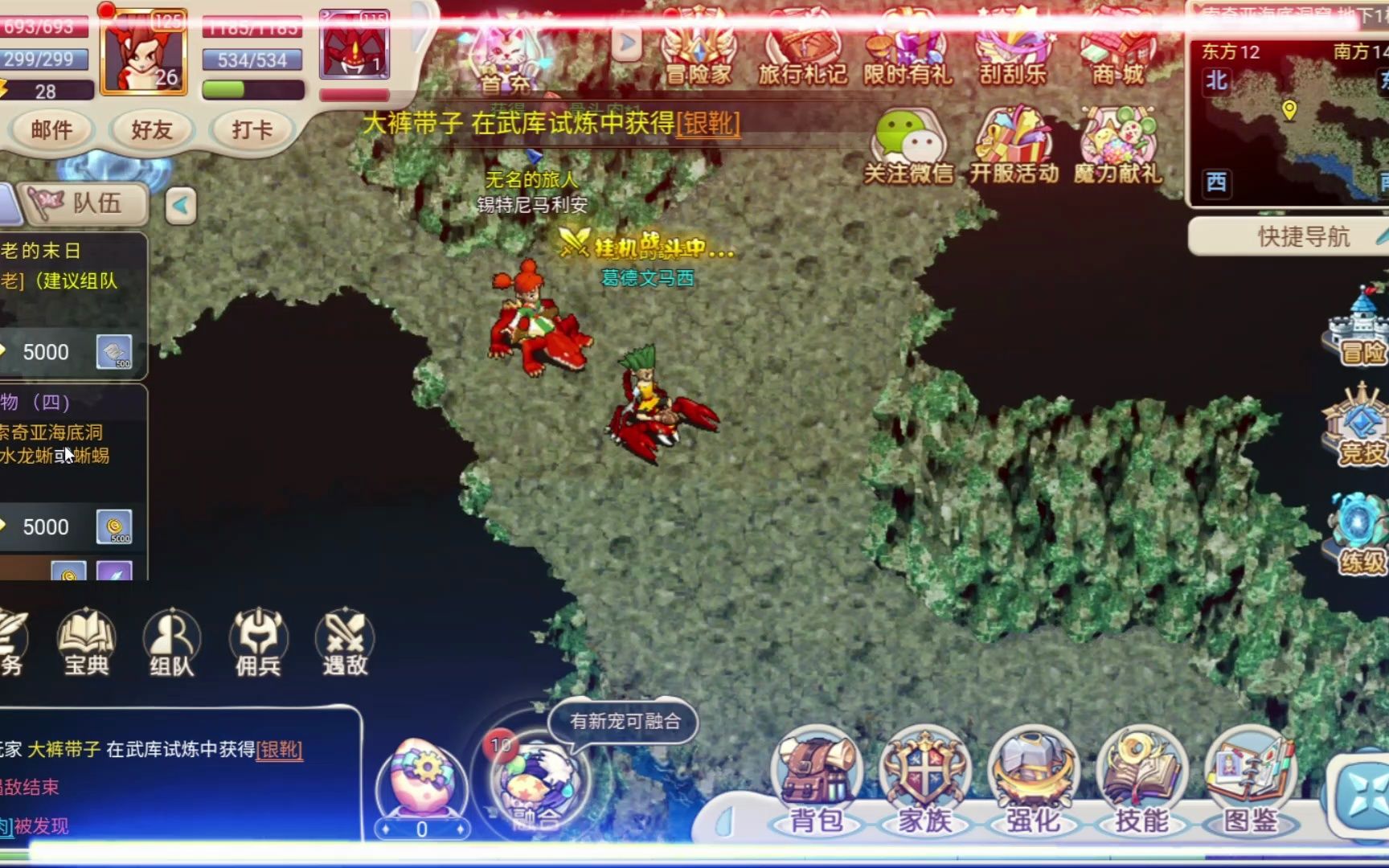 魔力宝贝手游哪个好玩_魔力宝贝手游哪个好玩一点  第2张