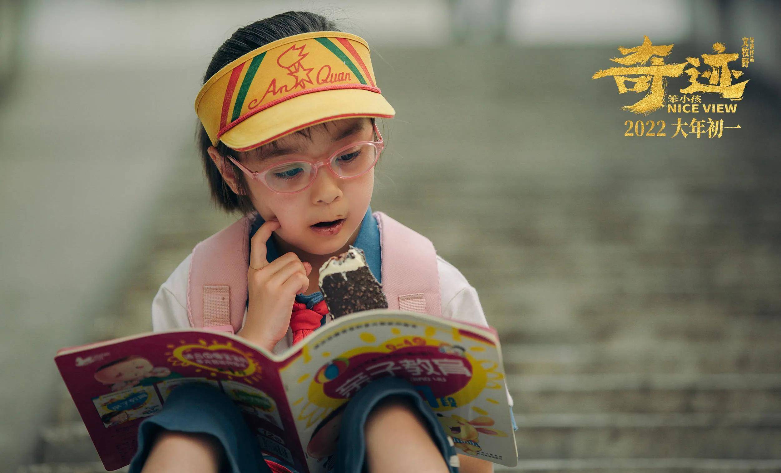 奇迹笨小孩电影观后感(奇迹笨小孩电影观后感100字)  第1张