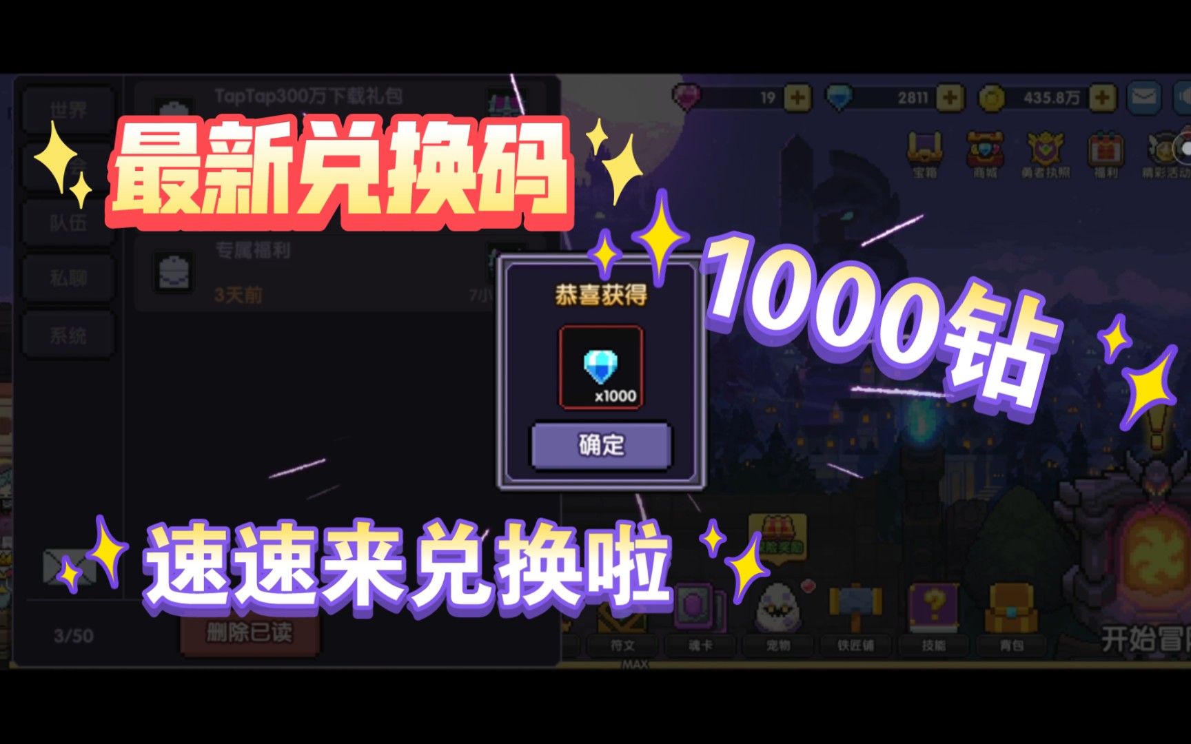 我的勇者三周年预约_我的勇者三周年预约活动  第1张