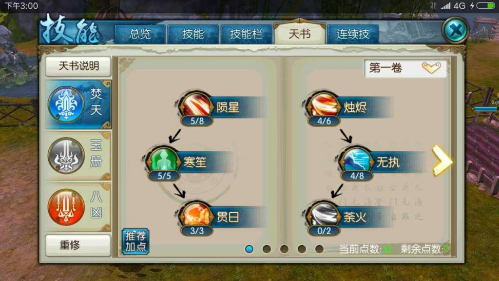 诛仙玩什么职业比较好_诛仙玩什么职业比较好打  第2张