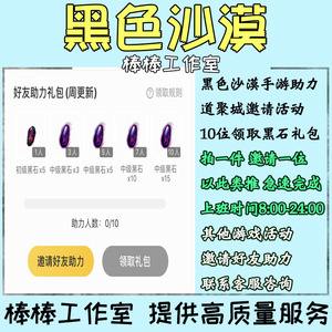 黑色沙漠平衡秘籍，黑色沙漠平衡秘籍价格  第1张