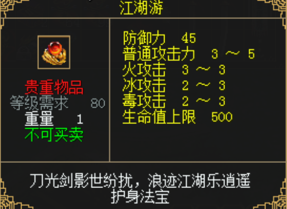 刀剑online人族刀客连招_刀剑英雄人族剑客小号连招  第1张