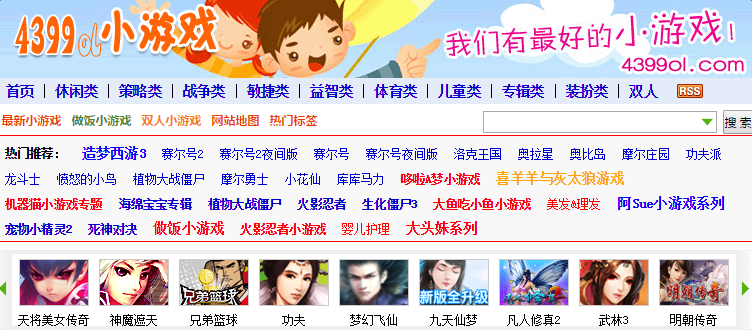 4399小游戏盒下载免费_4399小游戏4399游戏盒子  第1张