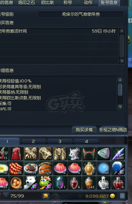 永恒之塔2星将校死一次，永恒之塔将校任务可以重复做吗  第2张