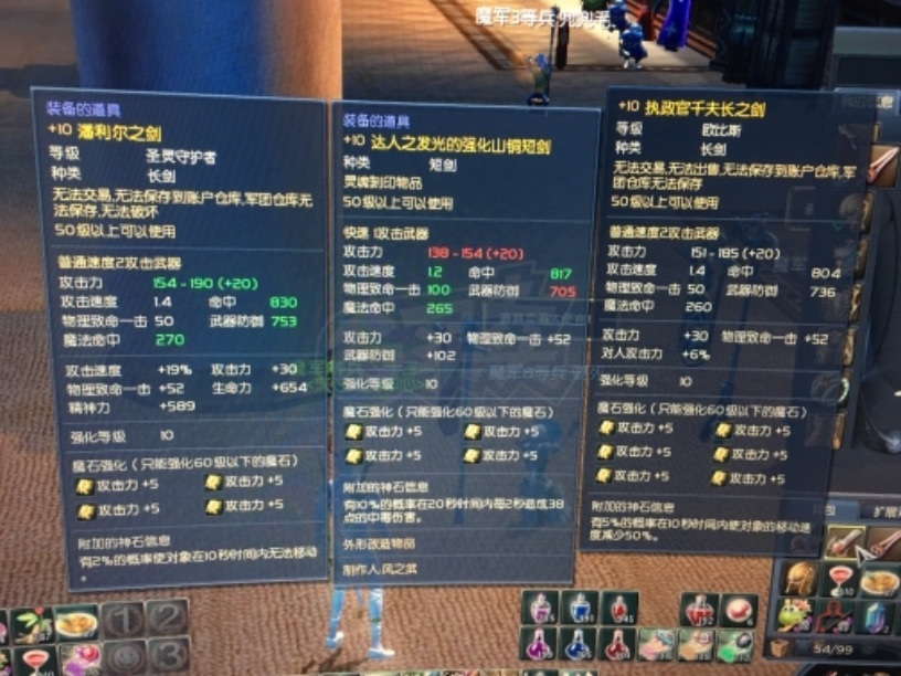 永恒之塔2星将校死一次，永恒之塔将校任务可以重复做吗  第1张