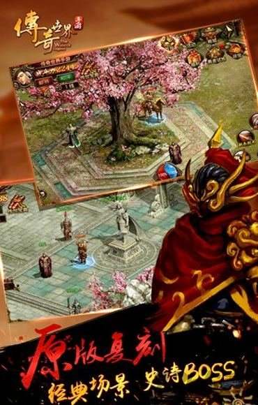 复古传奇世界手游官网，复古传奇世界攻略大全攻略  第2张