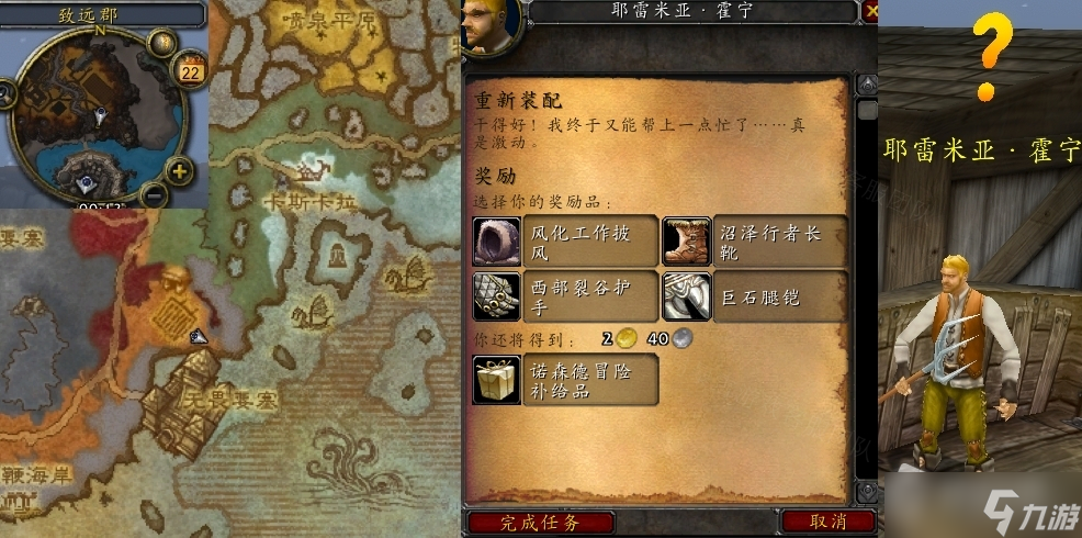 魔兽世界怀旧服声望奖励_魔兽世界 怀旧服 各种声望奖励  第2张