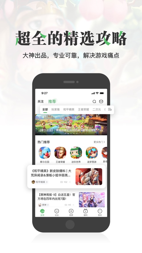 关于4399游戏盒下载官方正版2022的信息  第2张