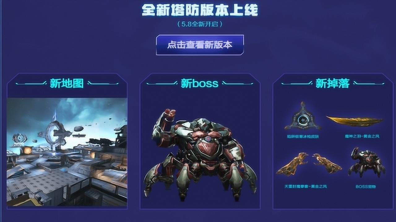 逆战塔防新武器_逆战塔防武器排名  第1张