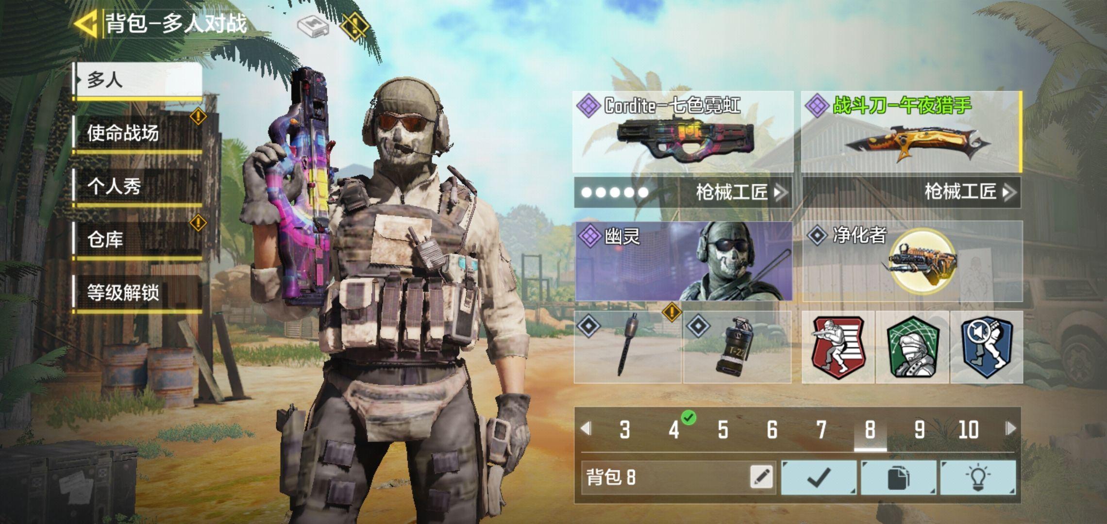 使命召唤手游画质大师，使命召唤画质助手使用教程  第1张