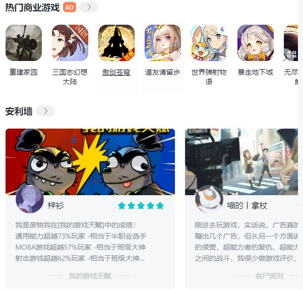 taptap社区_妙奇星球taptap社区  第2张