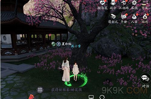 天涯明月刀手游攻略站_天涯明月刀 手游 攻略  第1张