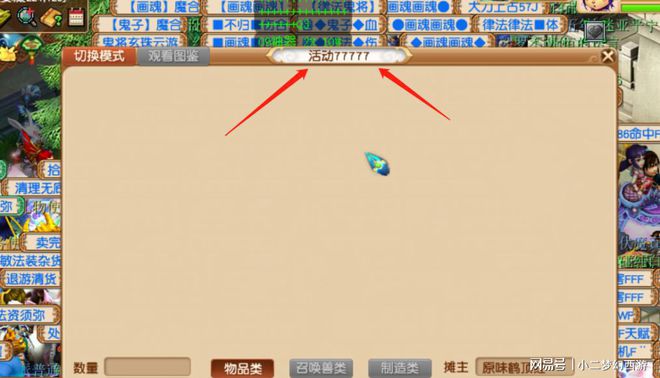 梦幻西游怎么赚人民币的，梦幻西游怎么赚人民币的技巧  第1张