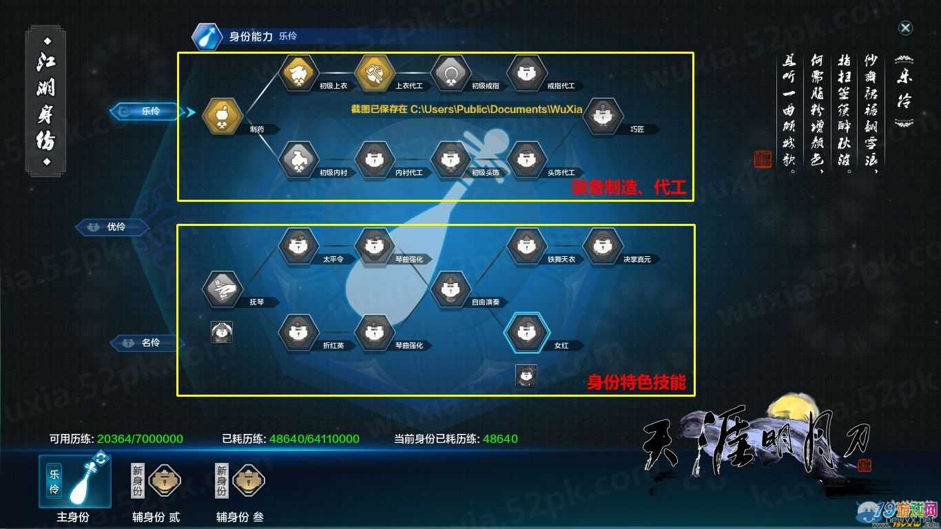 天涯明月刀名字解析_天涯明月刀有趣的名字  第1张