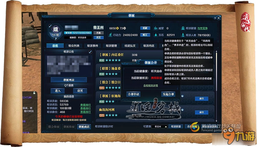 天涯明月刀名字解析_天涯明月刀有趣的名字  第2张