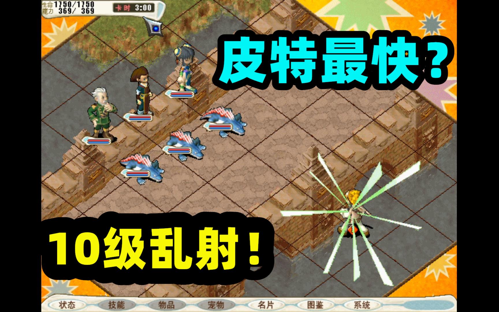 魔力宝贝怀旧乱射在哪学，魔力宝贝怀旧服乱射哪里学  第1张