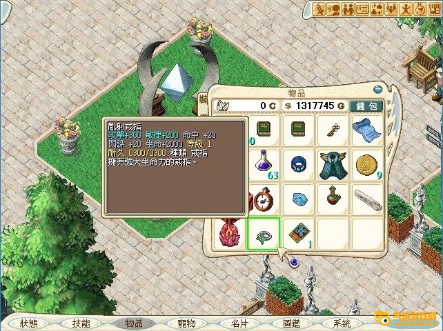 魔力宝贝怀旧乱射在哪学，魔力宝贝怀旧服乱射哪里学  第2张