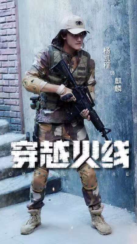 穿越火线电影在线观看免费版，穿越火线在线观看免费完整版影院  第2张