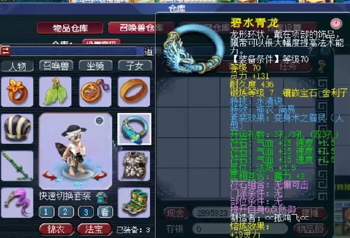 梦幻西游前十土豪(梦幻西游前十土豪排名)  第1张