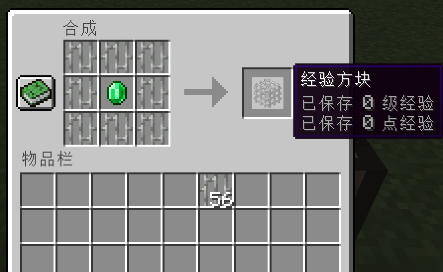 我的世界指令经验9999999，我的世界指令经验9999999命令方块  第2张