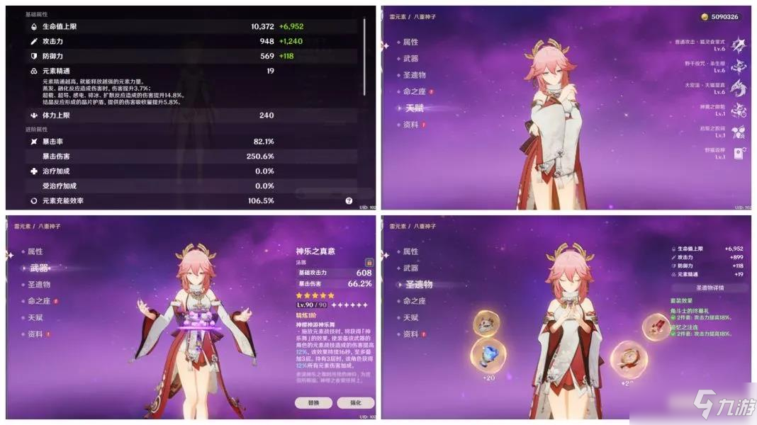 原神八重神子不遮副乳图片app_原神八重神子不遮副乳图片APP无遮掩  第1张