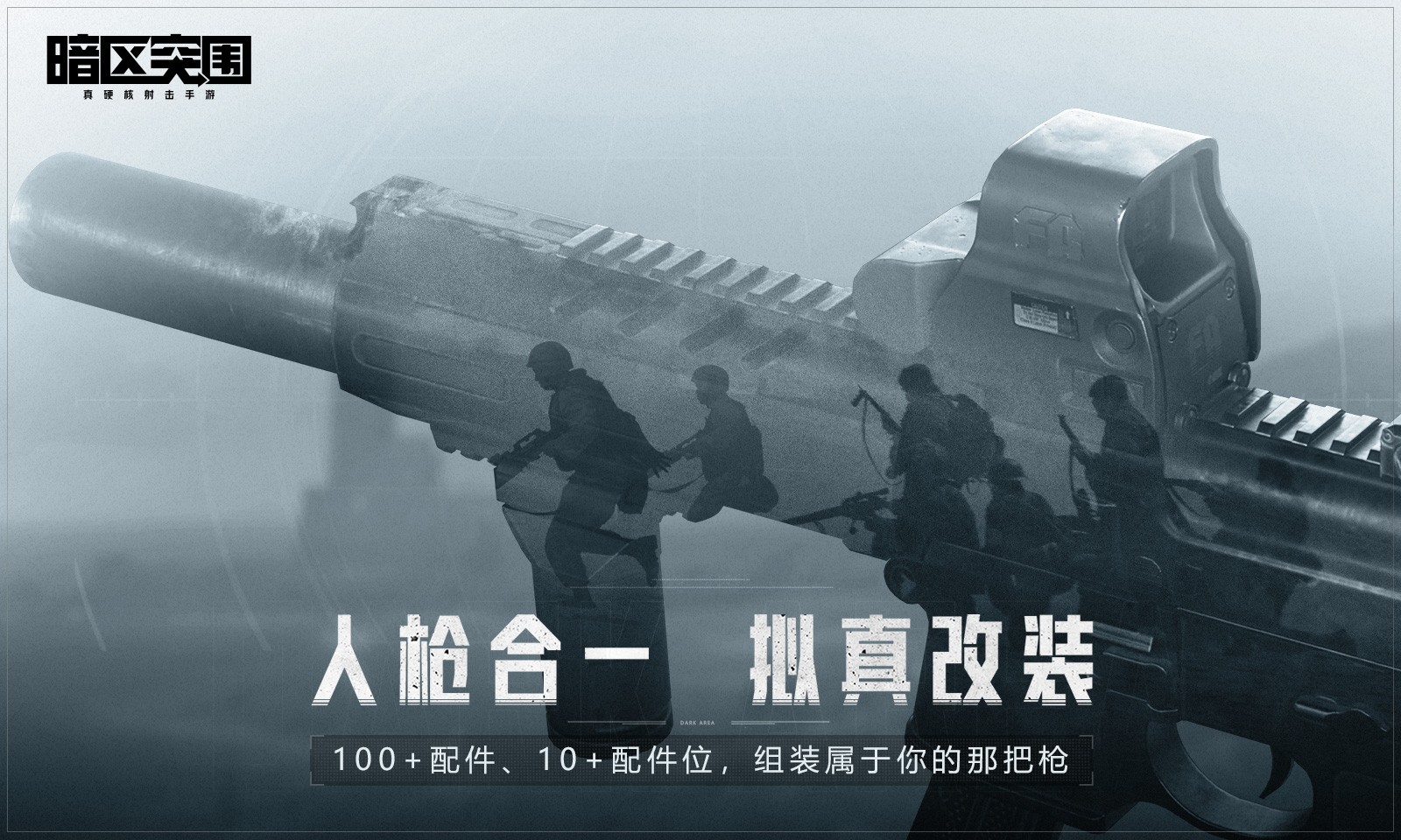 暗区突围官网测试服_暗区突围官网测试服资格  第2张