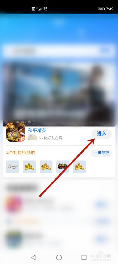 和平精英(国际服)下载安装_和平精英国际服下载安装正版手游  第1张