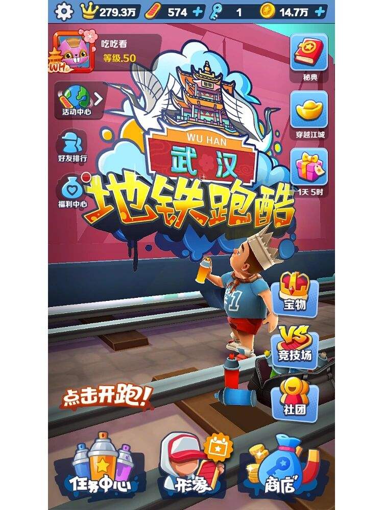地铁跑酷怎么改不了名字_地铁跑酷怎么修改实名认证  第1张
