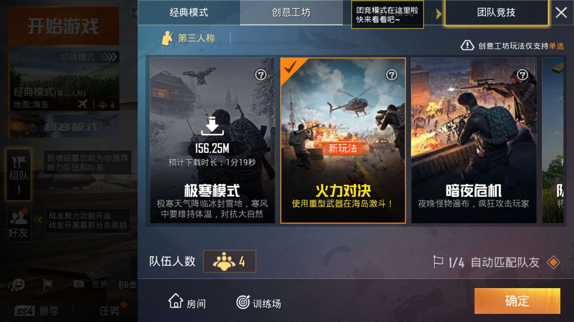 和平精英国际服下载手机版中文版(和平精英国际服下载手机版2021)  第1张