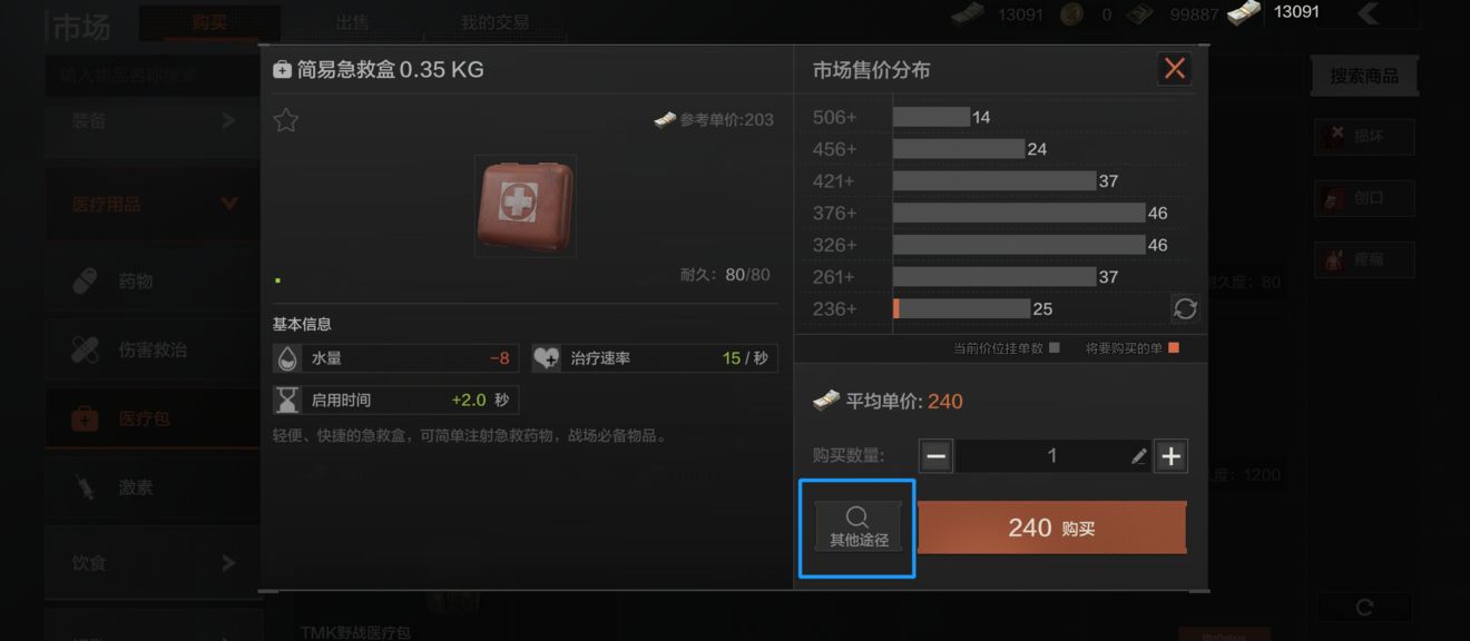 暗区突围兑换码上限了怎么办的简单介绍  第1张