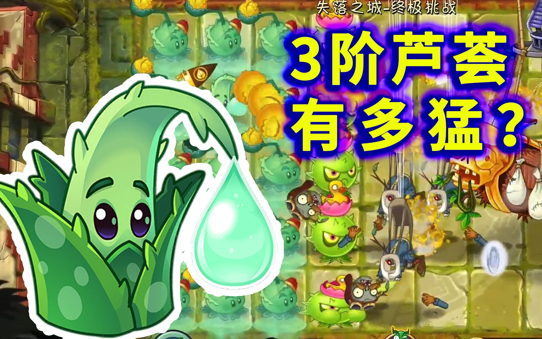 植物大战僵尸2全植物(植物大战僵尸2全植物破解版)  第2张