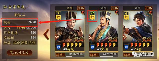 三国志贾诩传攻略_三国志贾诩传攻略 隐藏宝箱  第2张
