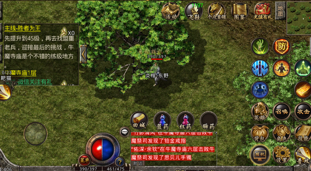 复古传奇点卡版，复古传奇点卡版 战法道哪个厉害  第2张