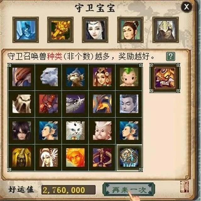 大话西游手游藏宝阁极速售卖_大话西游手游藏宝阁多久能出售  第2张