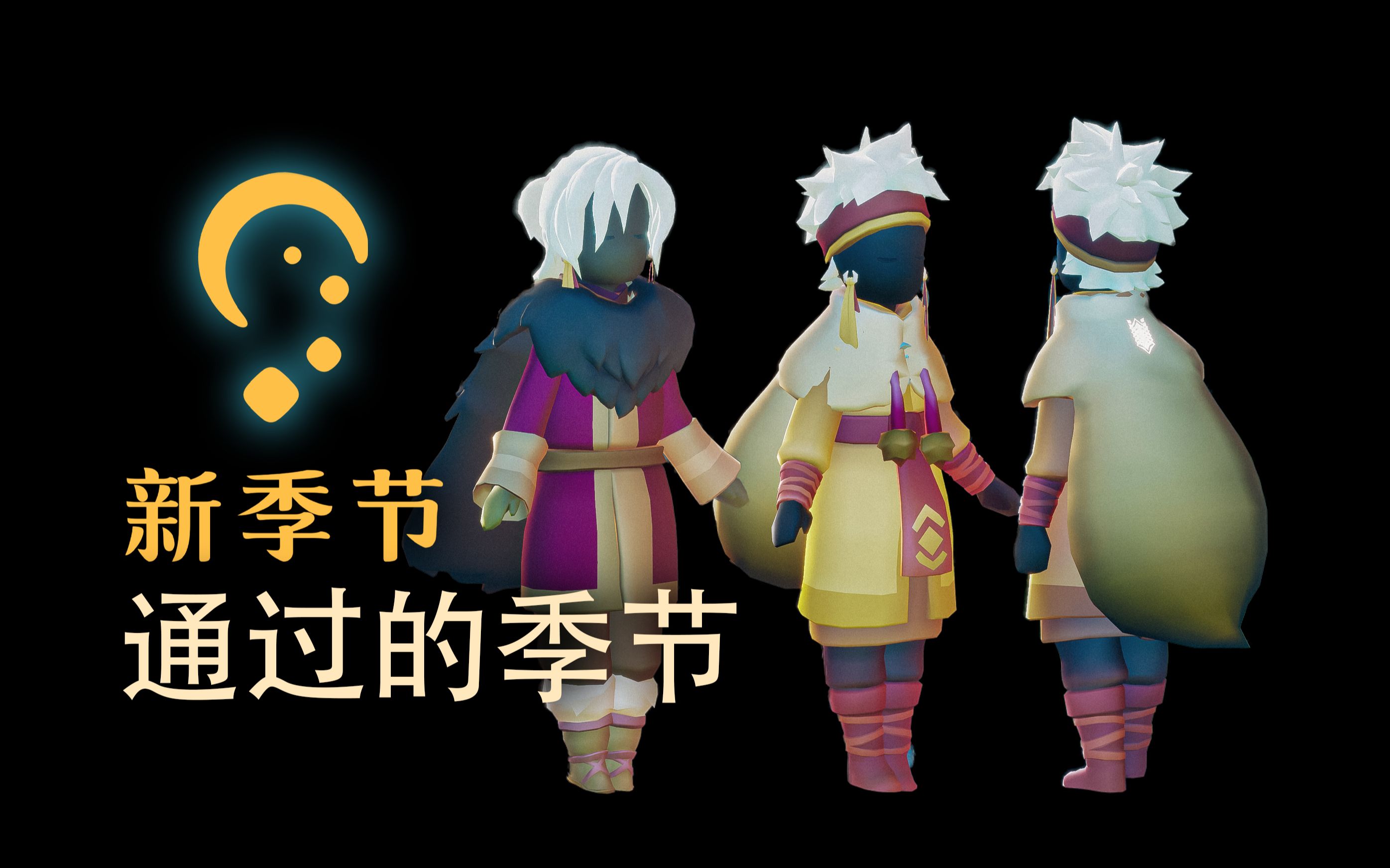 光遇新季节纪念季，光遇新季节纪念季物品  第1张