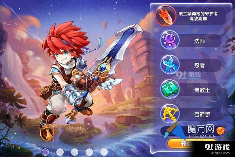 魔力宝贝手游破解版下载_变态魔力宝贝sf最新发布网  第1张