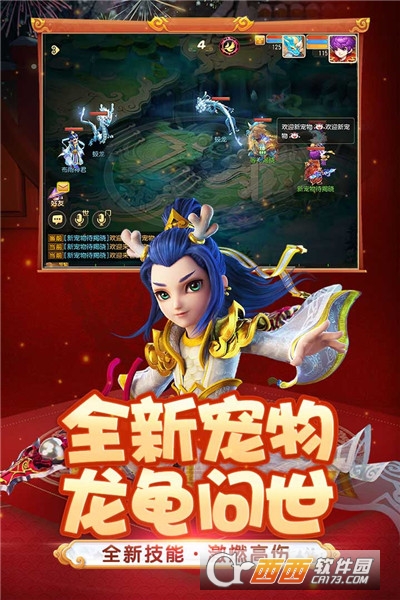 梦幻西游手游安卓版本，梦幻西游手游安卓版本互通  第1张