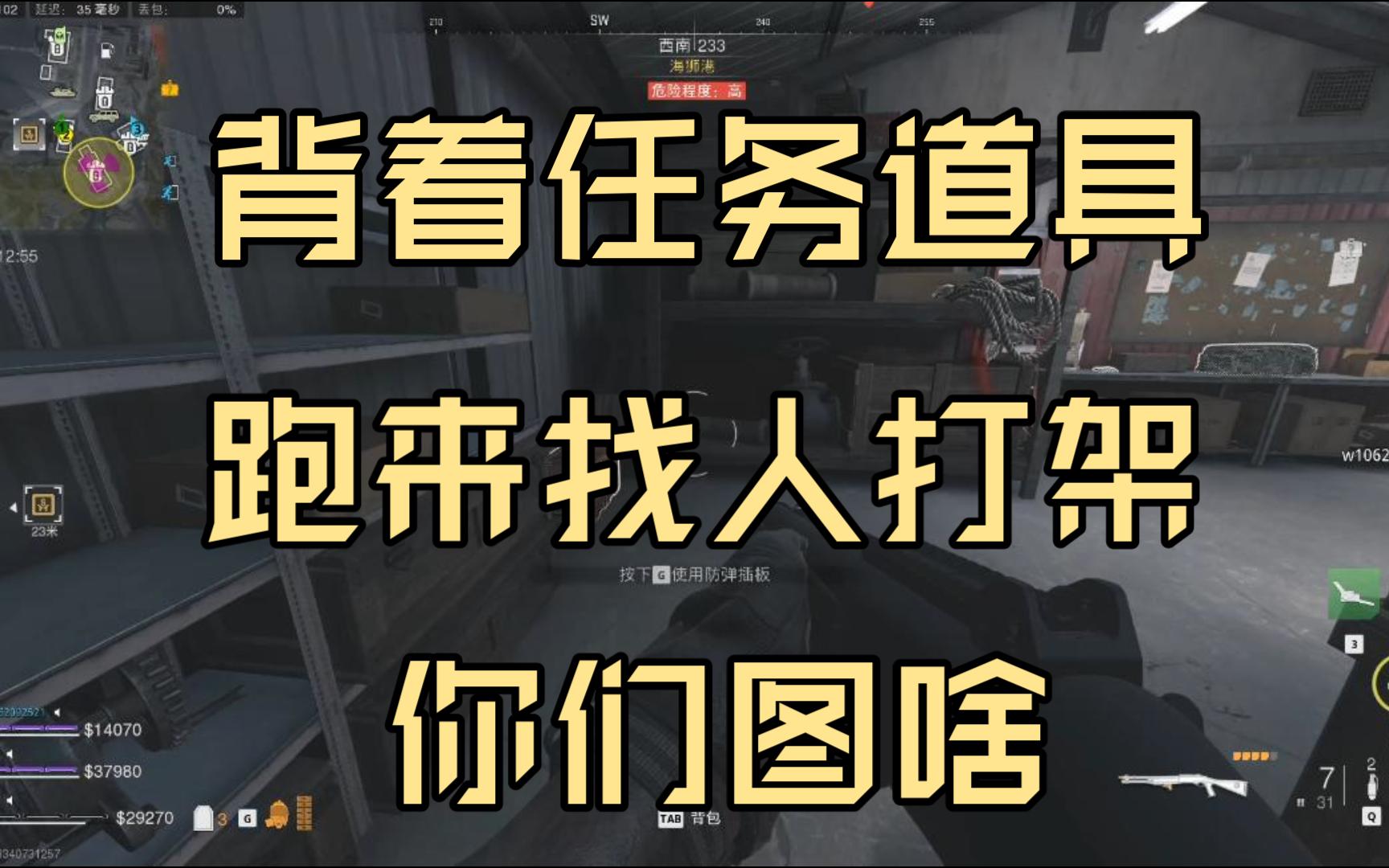使命召唤19无人区(使命召唤19无人区保险空位)  第1张