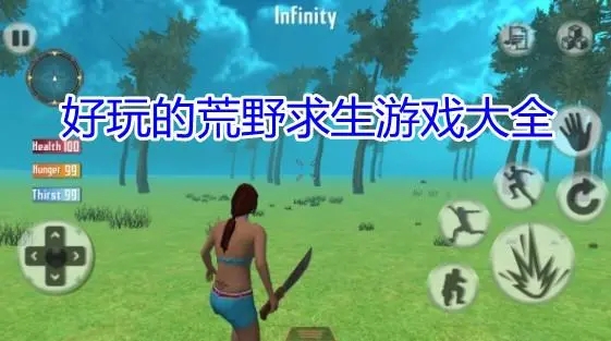 荒野求生21天去码版视频_荒野求生21天无水印  第1张