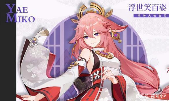 原神八重神子不遮副乳图片视频(原神八重神子享受翻白眼流口水光衣)  第2张