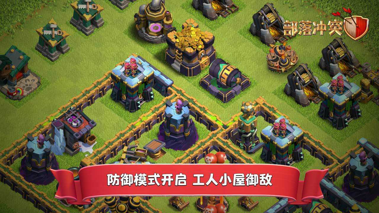 部落冲突体验服申请官网，部落冲突体验服申请官网网址  第2张
