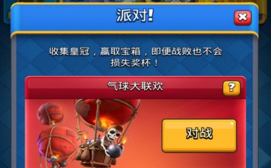 皇室战争宝箱查询(皇室战争宝箱查询工具)  第1张