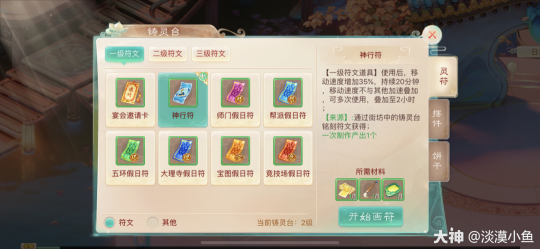 大话西游手游科举答题器题库知识大全叶子猪(大话西游手游科举答题器 题库知识大全叶子猪)  第1张