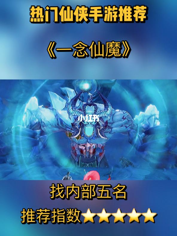 一念仙魔(永恒仙域一念仙魔)  第1张