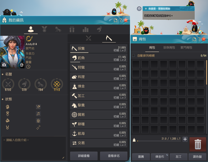 黑色沙漠台服要钱吗，黑色沙漠台服不充钱能玩吗  第1张