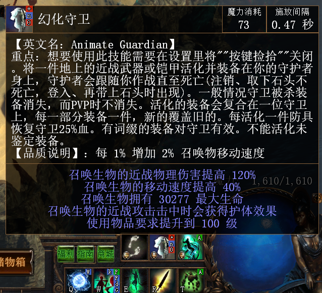 流放之路幻化守卫5件套(流放之路幻化守卫5件套s22)  第2张
