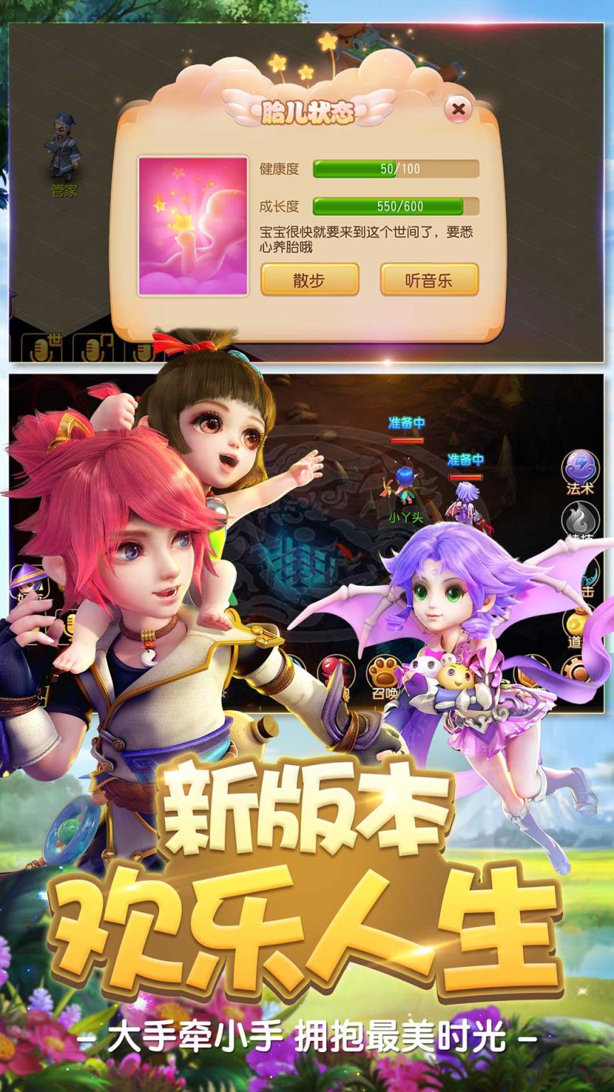 梦幻西游手游网页版好玩吗(梦幻西游手游网页版和手机版什么意思)  第1张